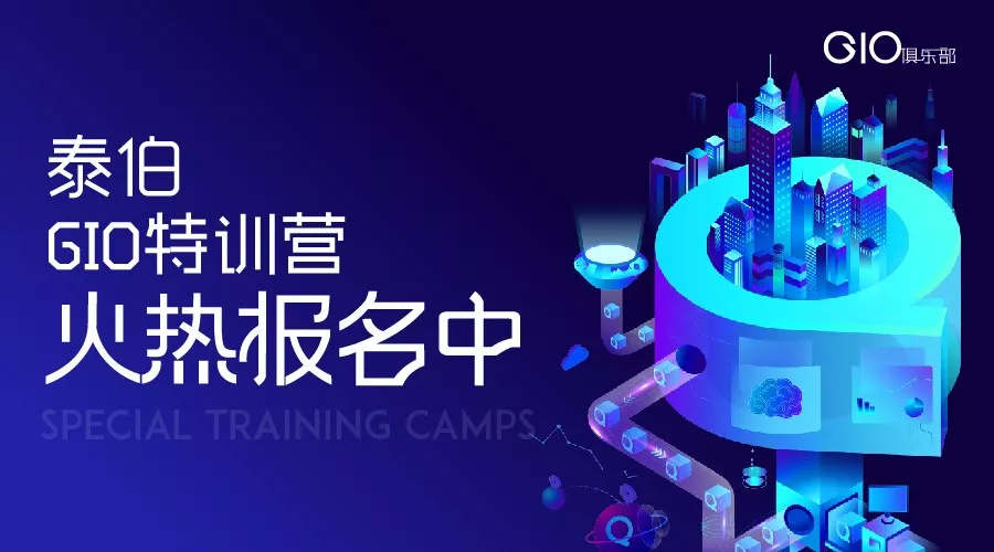 报名 | 8月武汉站 | GIO 项目管理六期、营销管理三期特训营同期重磅开营
